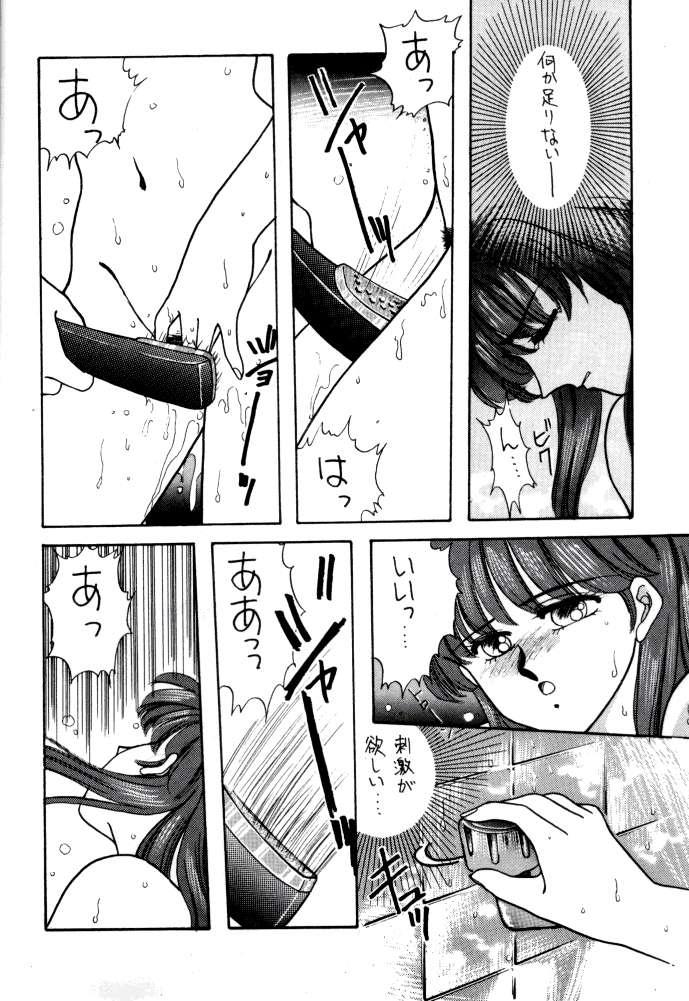 Hot Anice 3 - Rakuen no Shizuku - Sonic soldier borgman Dykes - Page 9