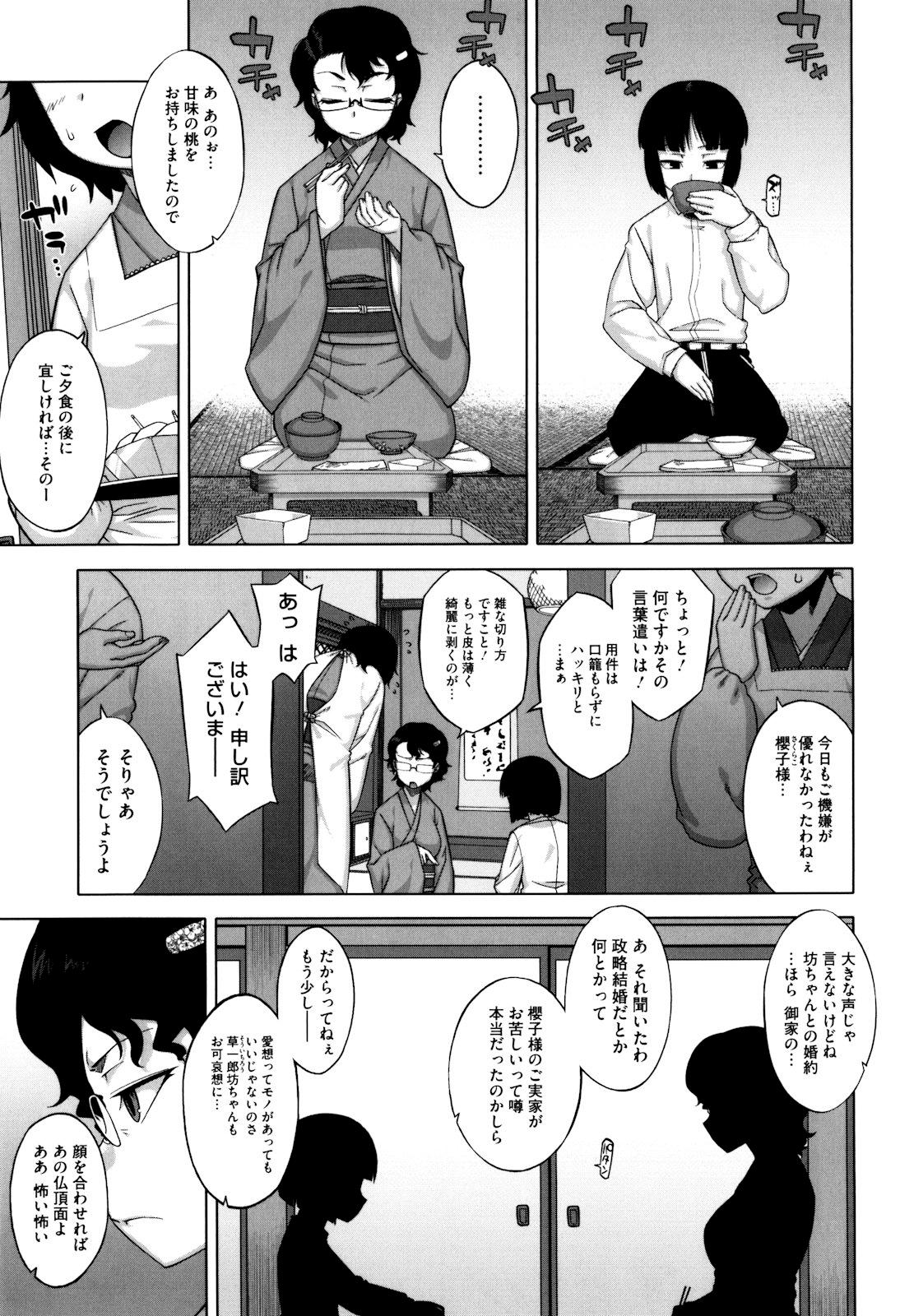 Wild Amateurs Sakura Democracy! 3way - Page 7