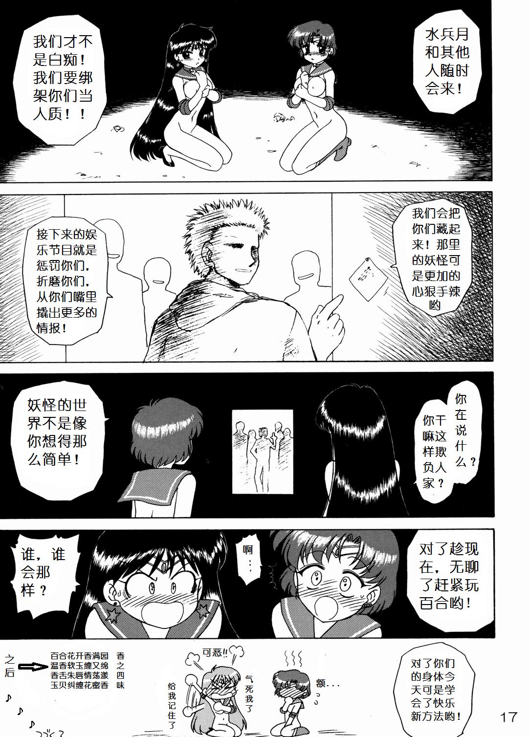 Boy Diver Down - Sailor moon Cums - Page 18
