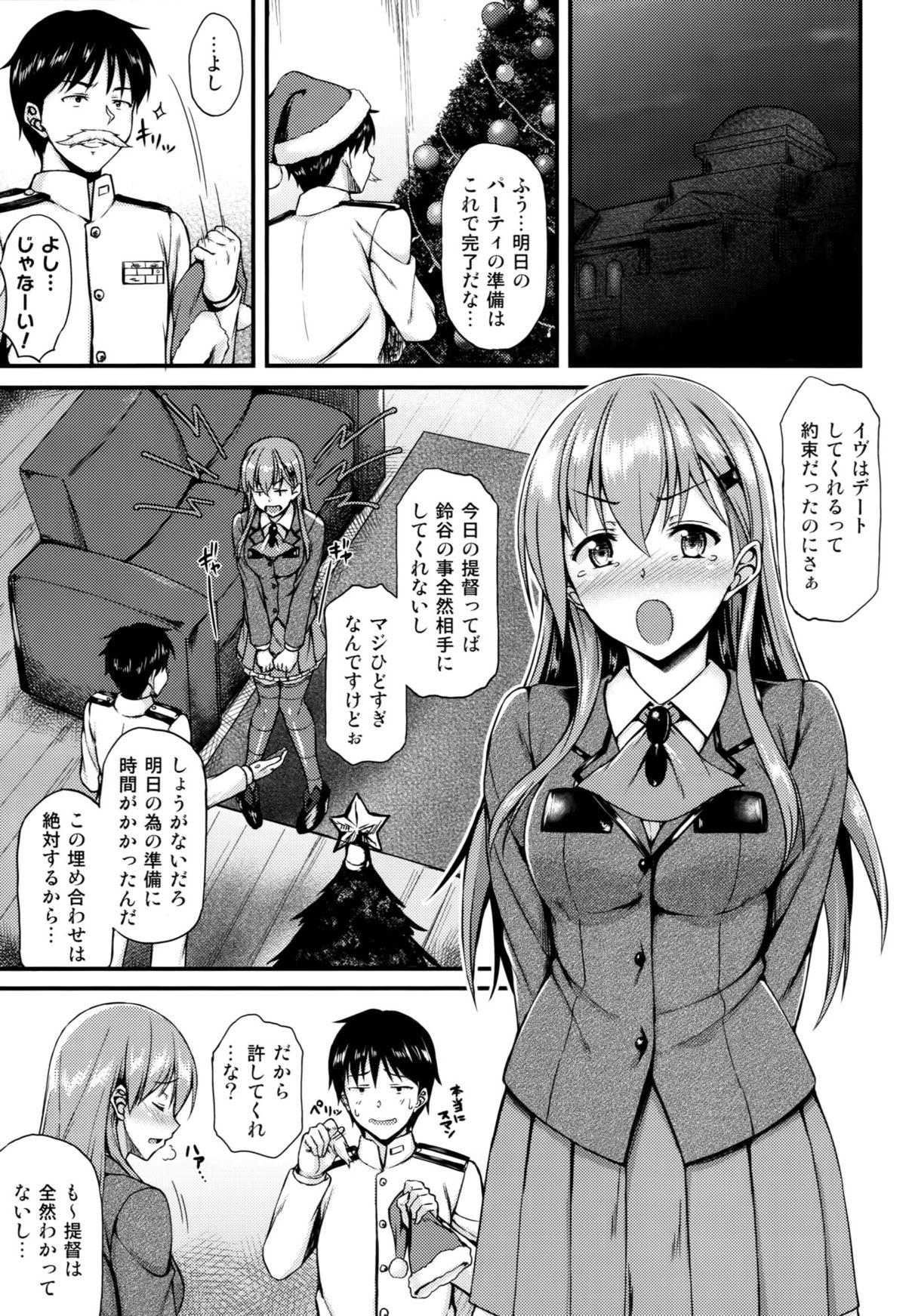 Doublepenetration Suzuya to Motto!! Ichaicha shitai!! - Kantai collection Matures - Page 2