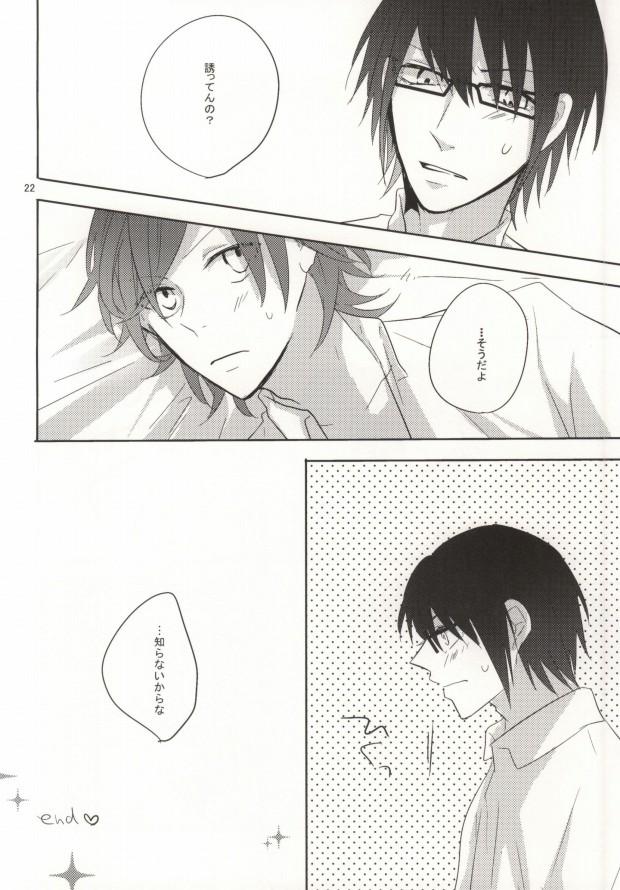 Fake Hajimete monogatari. - K Piroca - Page 23