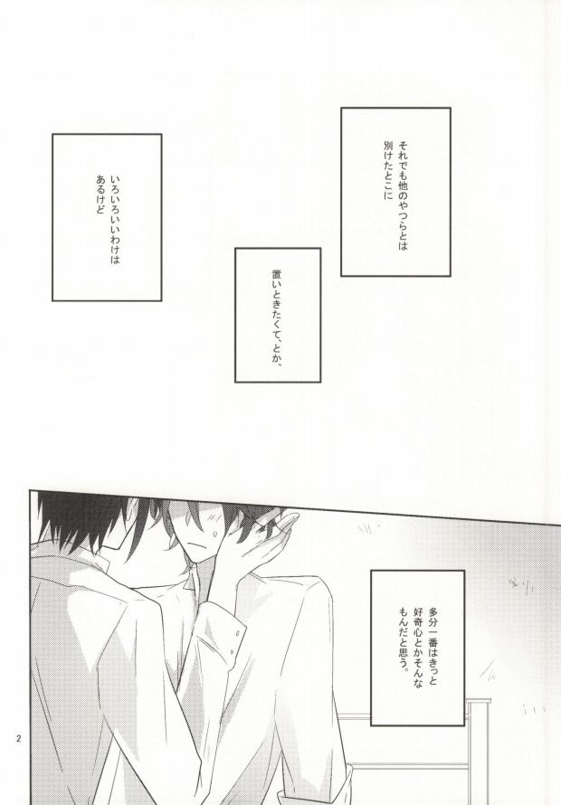 Gay Bus Hajimete monogatari. - K Gay Massage - Page 3