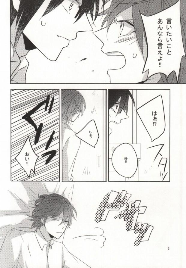 Creamy Hajimete monogatari. - K Firsttime - Page 7