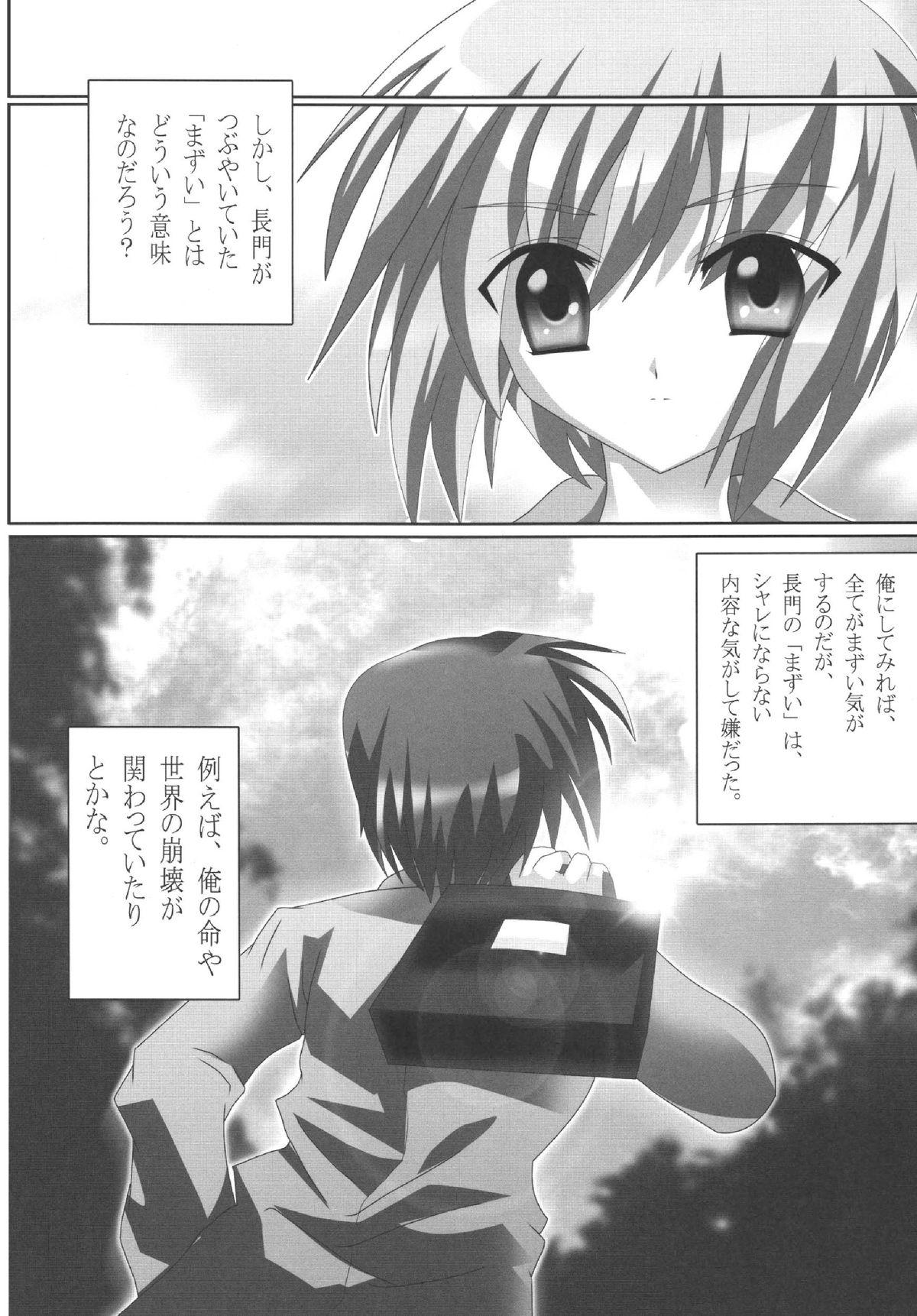 Nurse Mikuru-chan! Goukanma ni Narinasai! - The melancholy of haruhi suzumiya 3way - Page 15