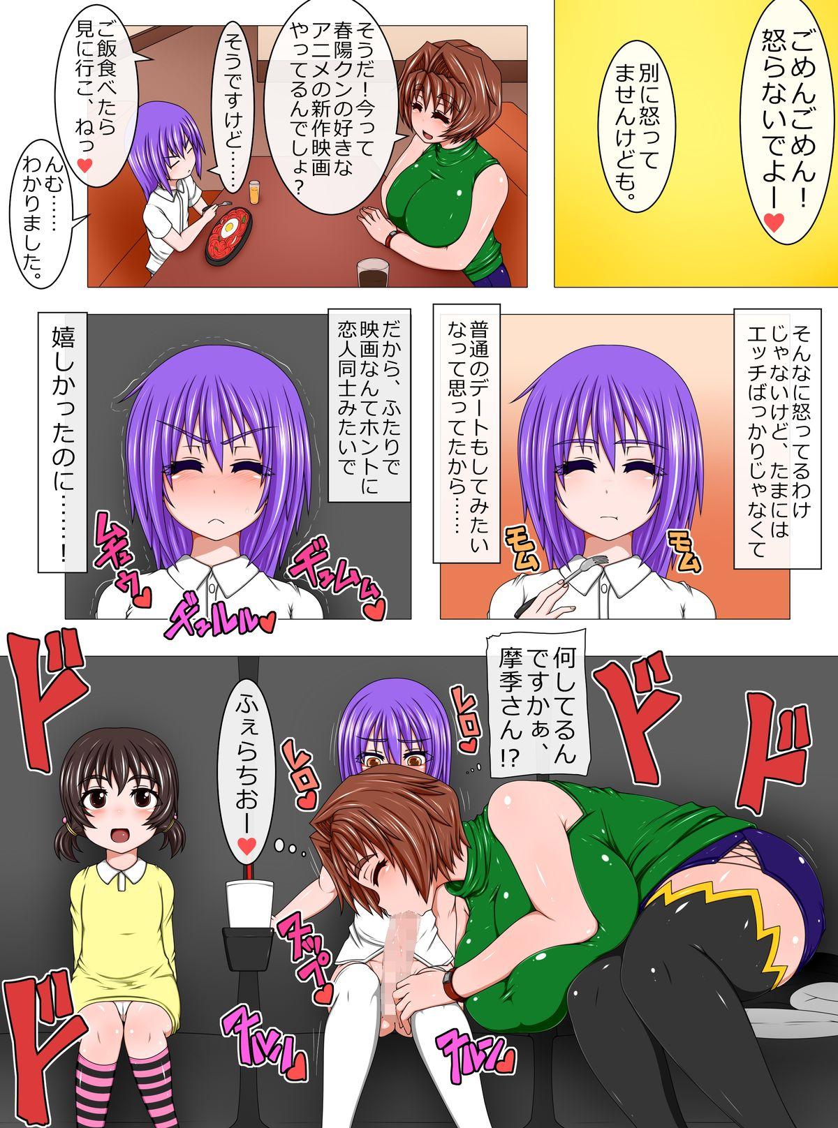Jizz [Hatomame (Ago)] Uchi no Musume to Otokonoko! - Nukimakuri 1-nichi Date Spy - Page 6
