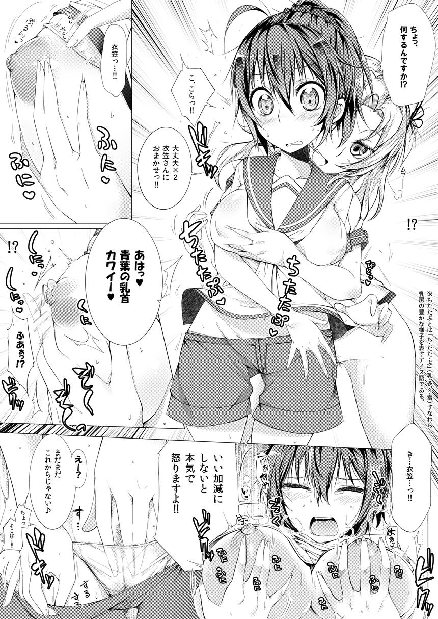Sexo Aoba Kawai Sugi Mondai!! - Kantai collection Nuru - Page 12
