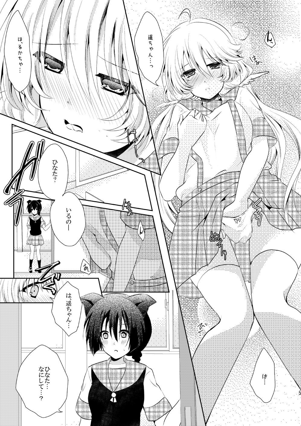 Arabe Boku no Kanojo wa Hatsujou Chuu Ladyboy - Page 5