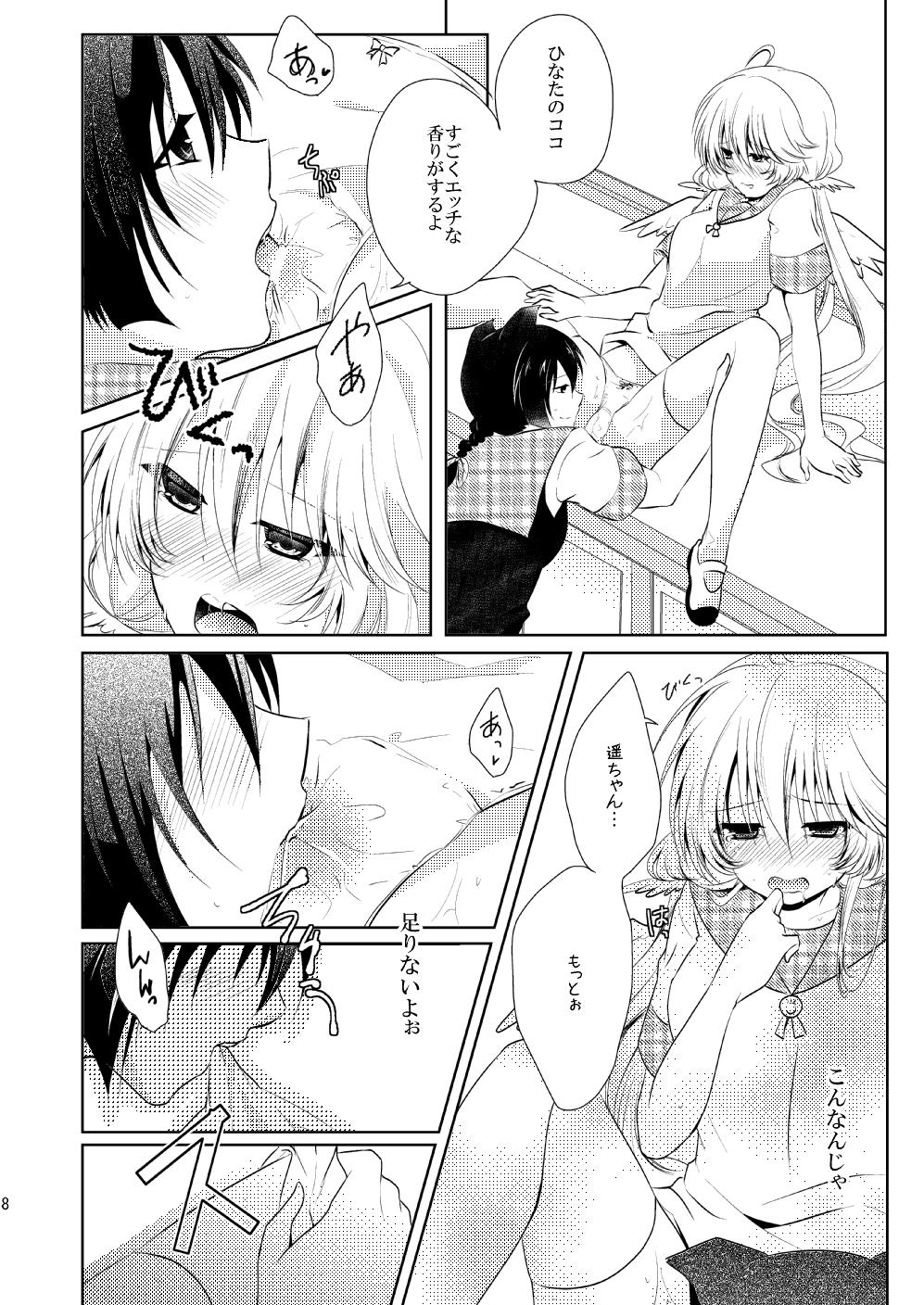 Latino Boku no Kanojo wa Hatsujou Chuu Clothed Sex - Page 8