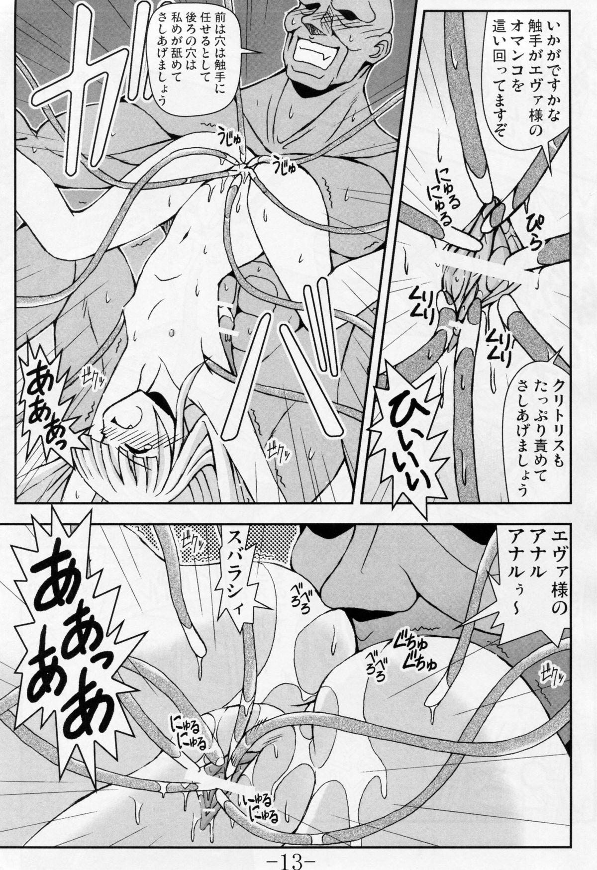 Mojada GURIMAGA`Tsundori' - Mahou sensei negima Amateurs - Page 12
