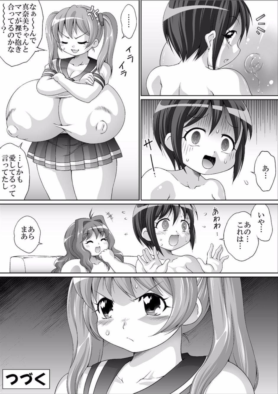 Oral Sex [Tetsu no Katamari (Tetsujin)] Futanari-chan to Chounyuu-chan no Mama Eurobabe - Page 41