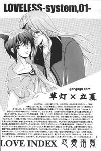 Renai Shisuu - Love Index 3