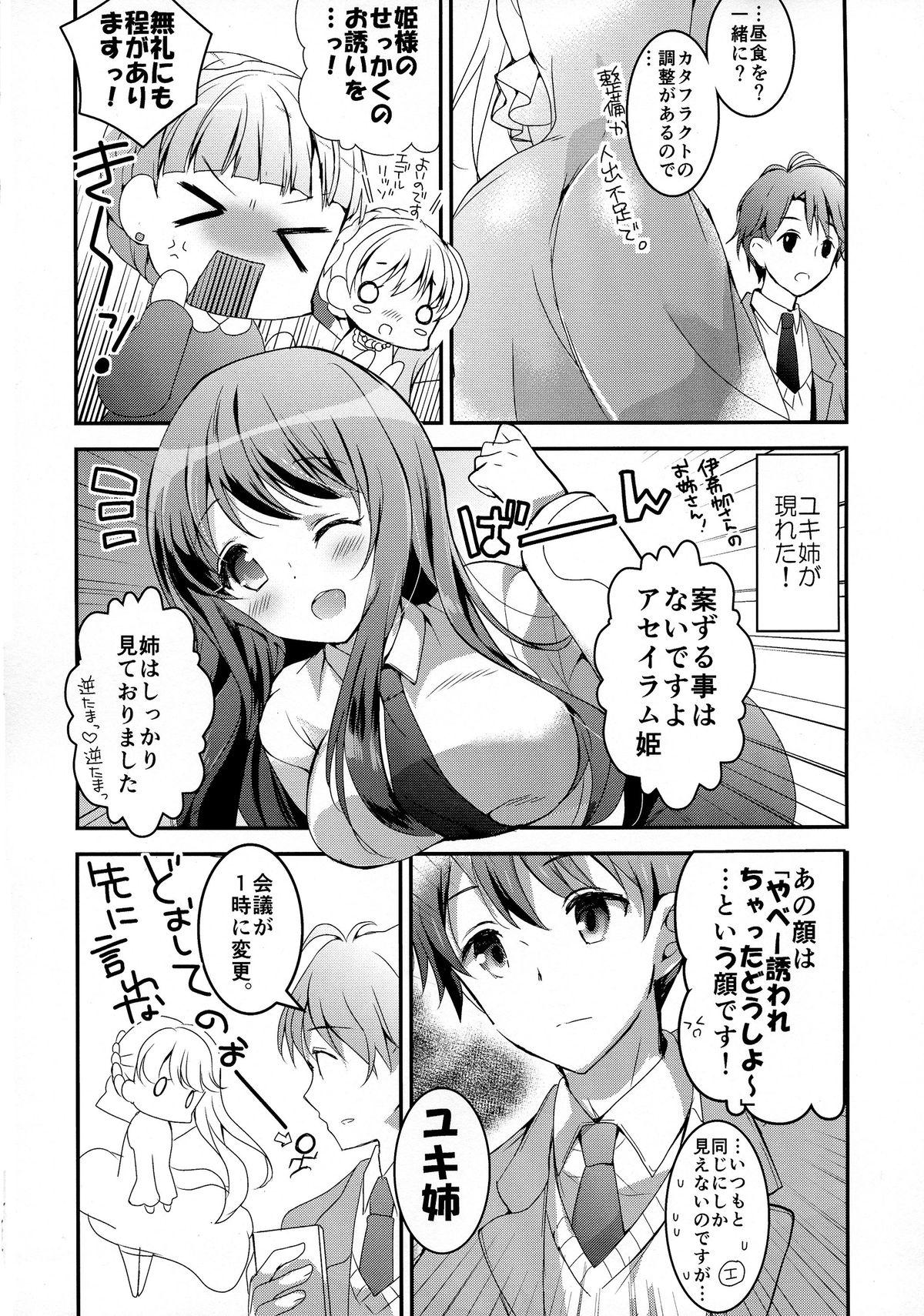 Step Sister Kasei Hime no Otoshikata - Aldnoah.zero Sapphic Erotica - Page 6