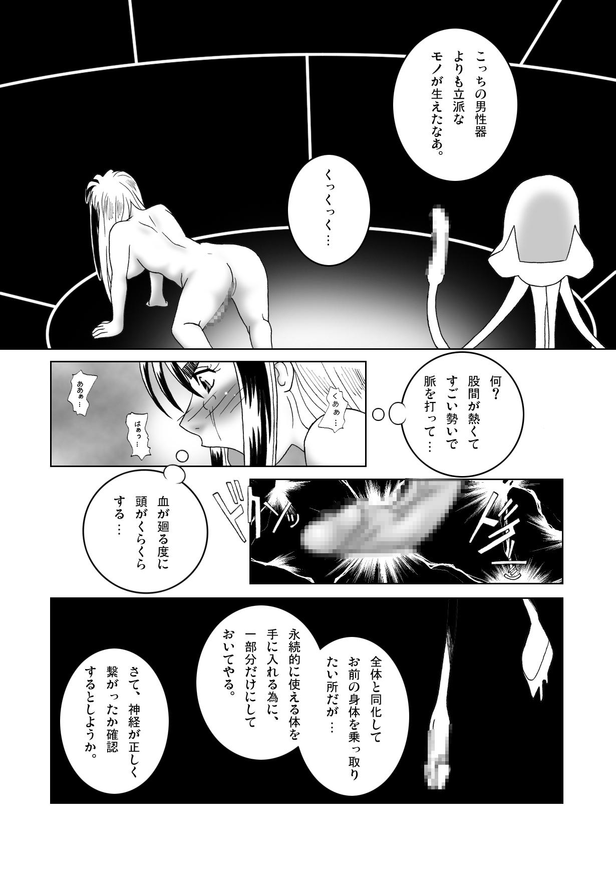 Feet Tetsuwan Seed Dai 2 Wa Shokubai - Birdy the mighty Stepsister - Page 7