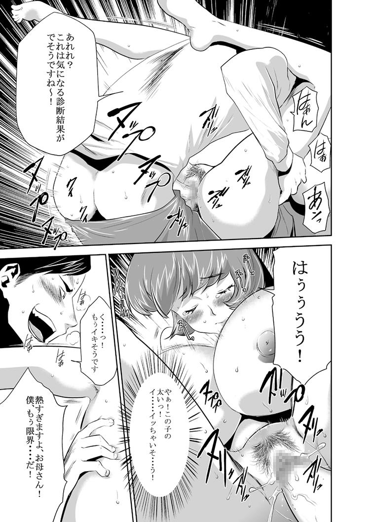 Boobies Mama wa Saimin Chuudoku! Bed - Page 14