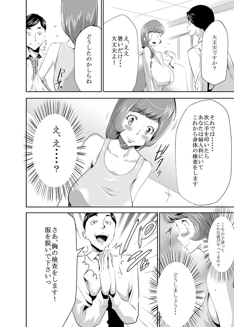 Hot Blow Jobs Mama wa Saimin Chuudoku! Blond - Page 7