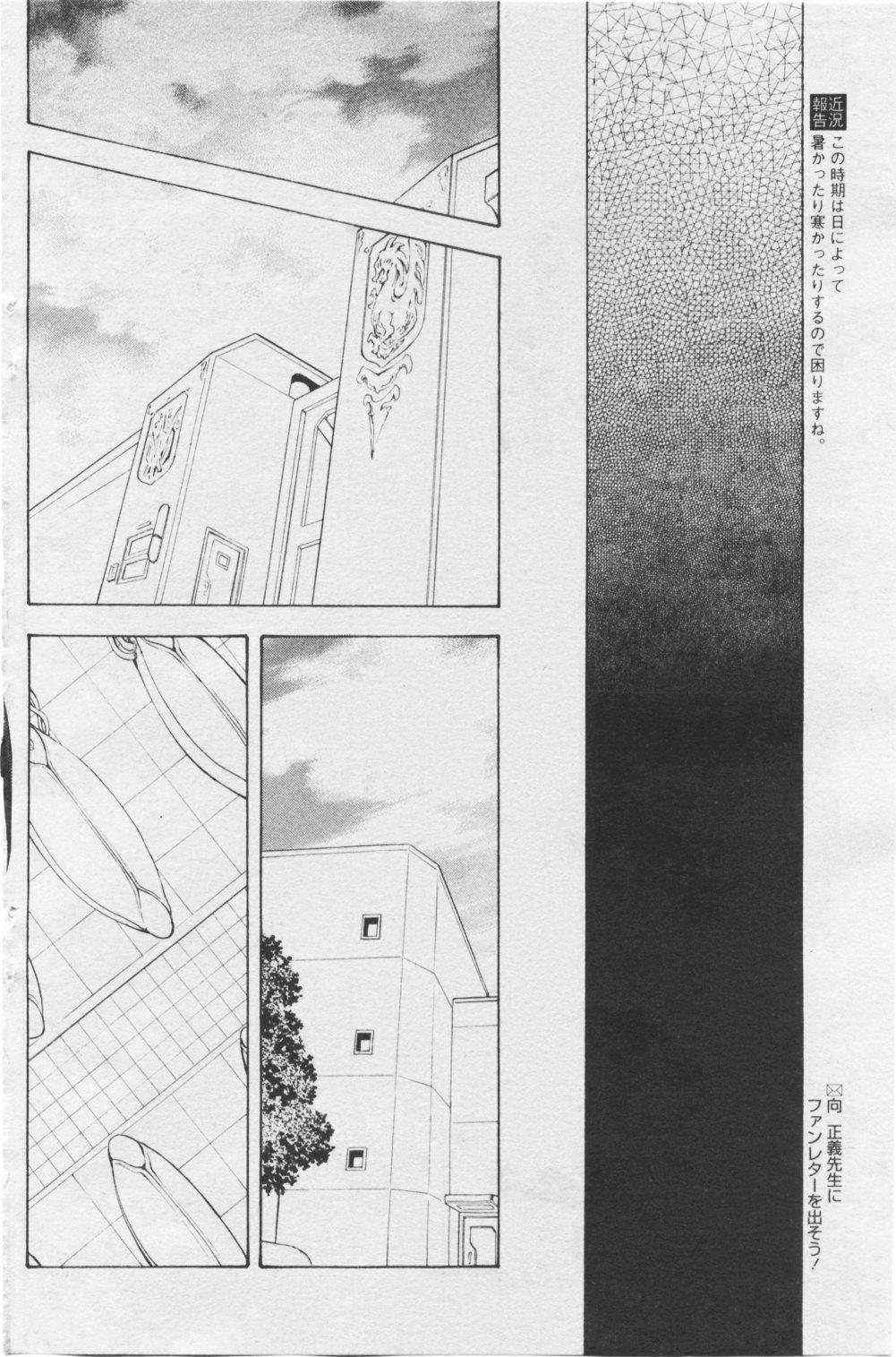 Ginryuu no Reimei Vol.4 163