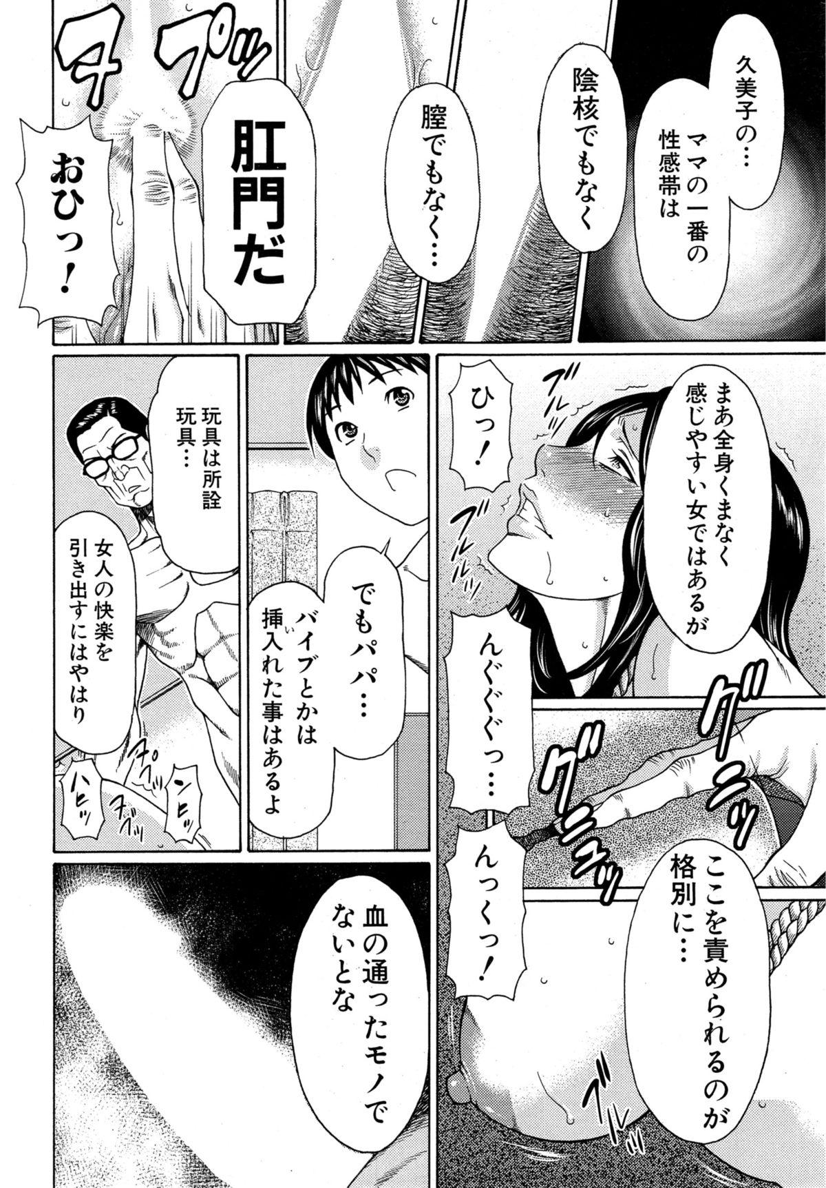 COMIC Mugen Tensei 2015-04 102