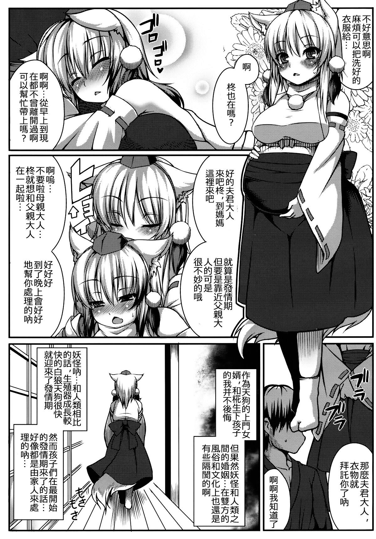 Dominatrix Wanwano Kazoku Keikaku - Touhou project Por - Page 5