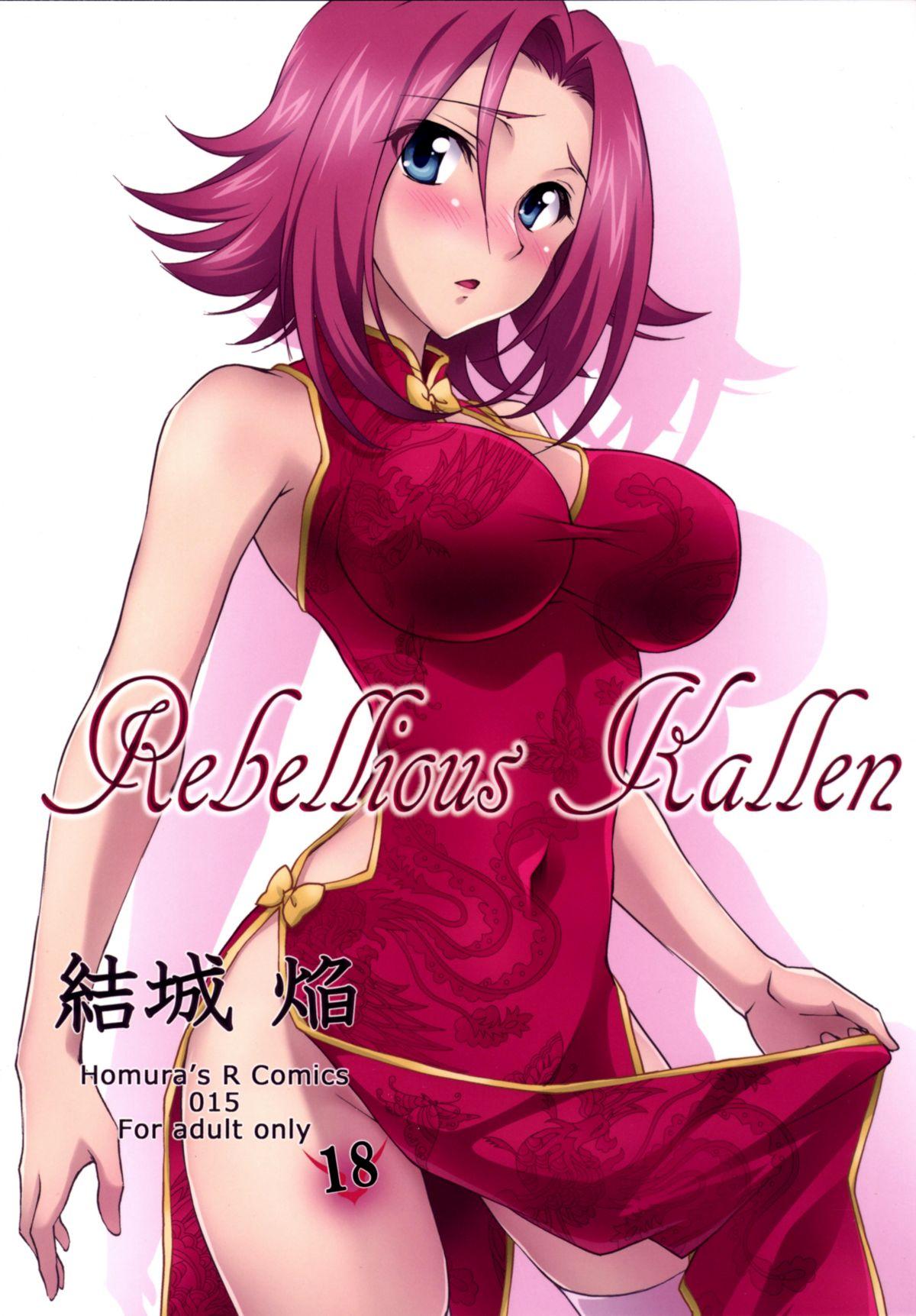 Rebellious Kallen (C87) [Homura's R Comics (結城焔)] (コードギアス 反逆のルルーシュ) [英訳] 0