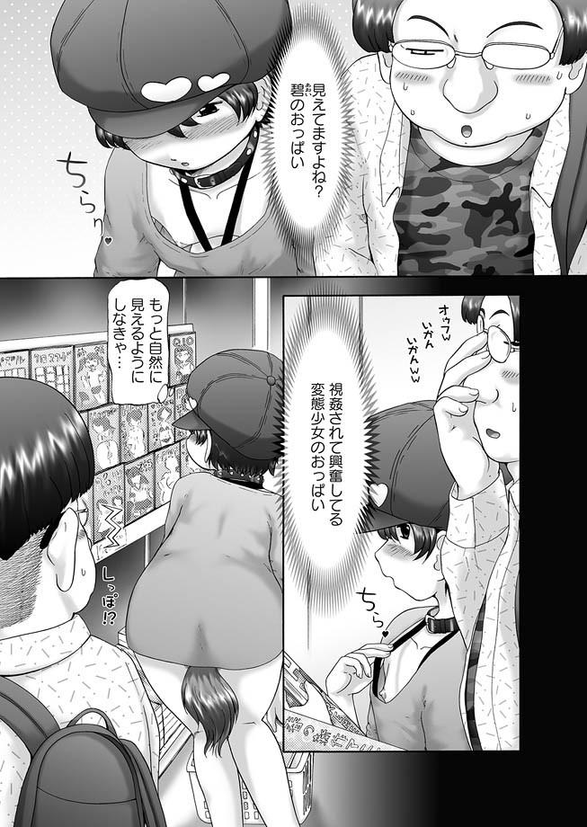 Penetration The Dog Show Ch. 1-11 Girl - Page 10
