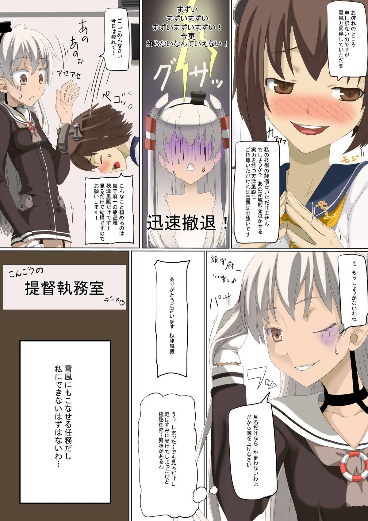 Best Blow Job Ever Hajimete no Yotogi Ninmu - Kantai collection Gay Boy Porn - Page 7