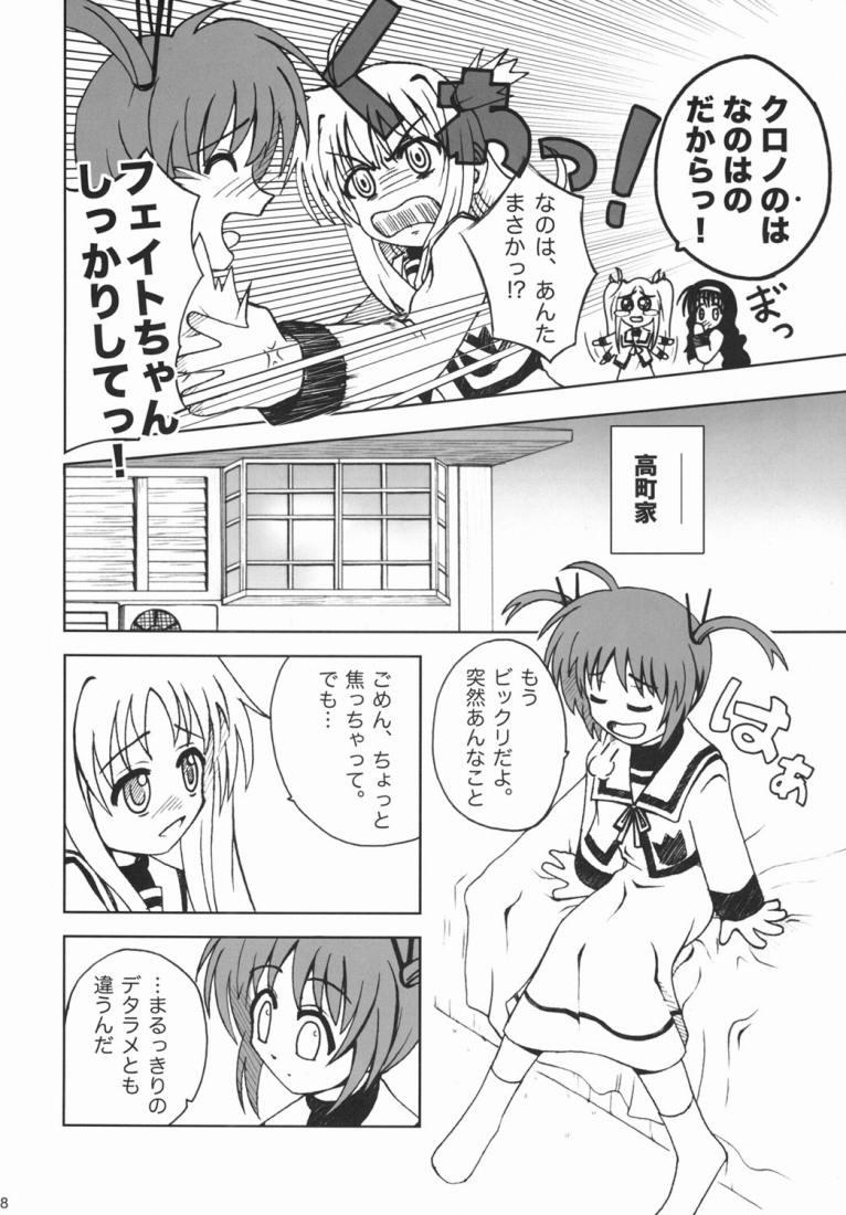 Foursome Kemono tachi no Yuuutsu - Mahou shoujo lyrical nanoha Amigo - Page 7