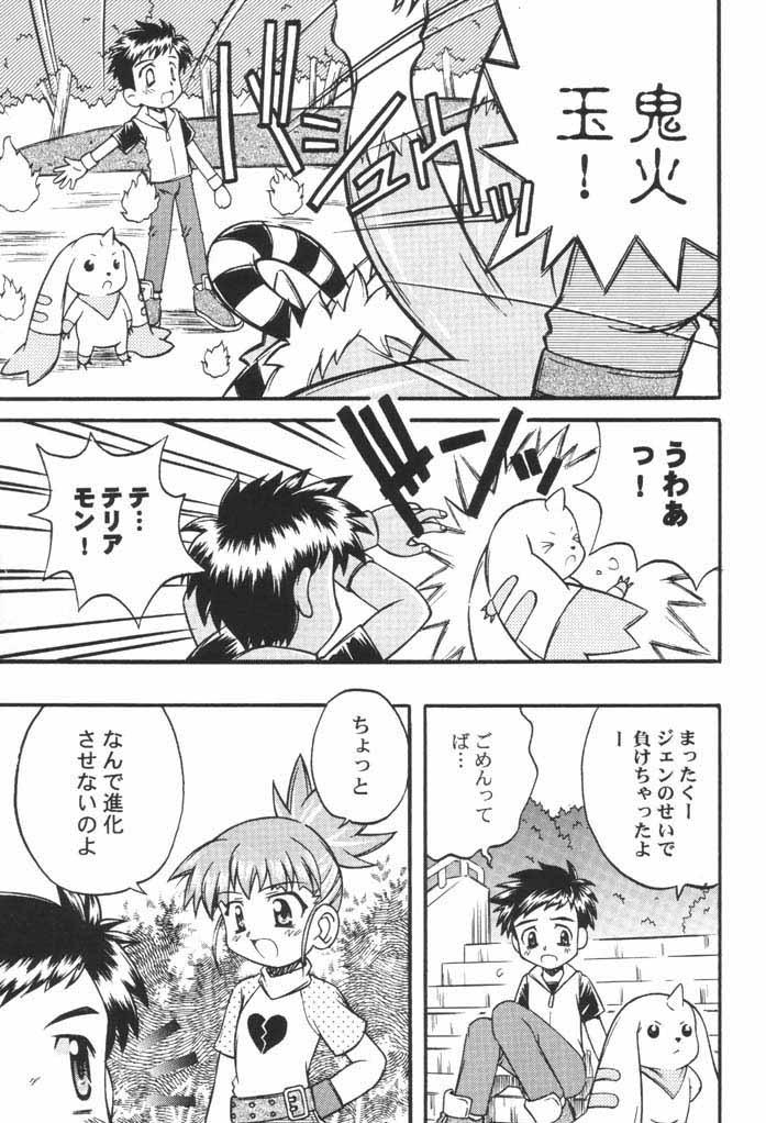 Three Some Evolution Slash - Digimon tamers Rabo - Page 5