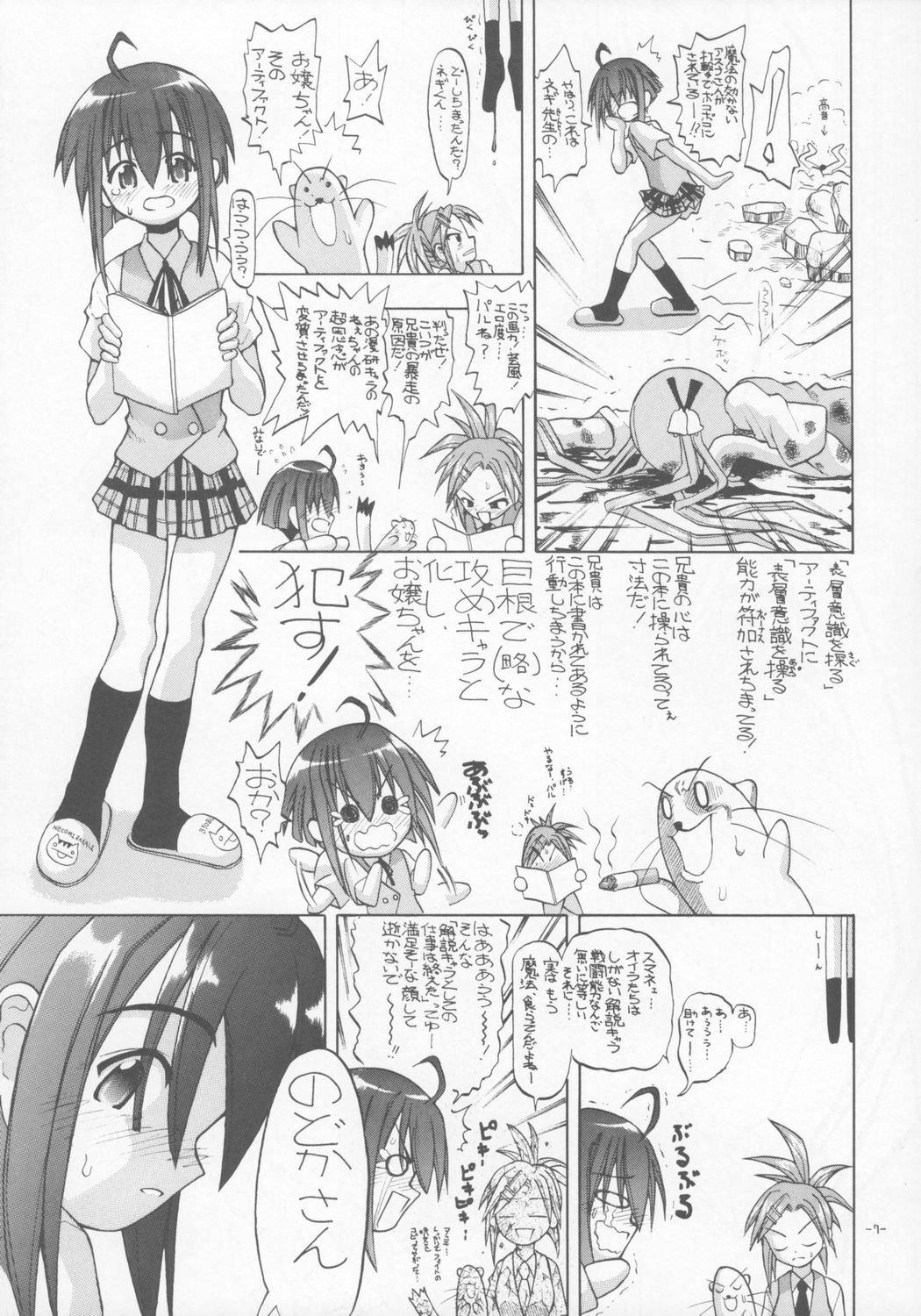 Calle Zenryoku Shoujo - Mahou sensei negima White Girl - Page 6