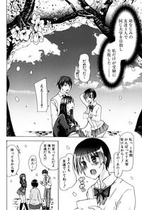 Juukan Hitoduma Kasumi Ch. 1-4 3