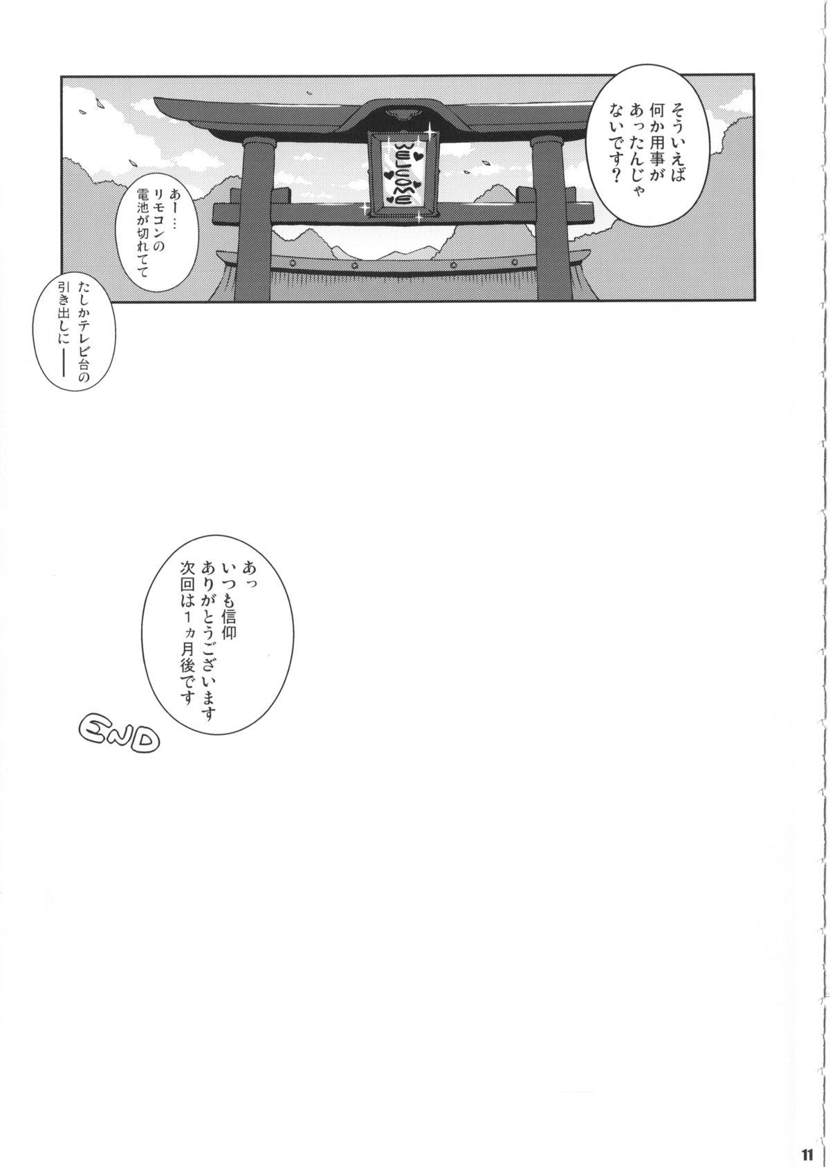 Cbt Ketsu DarakeTouhou Soushuuhen Series 2 - Touhou project Naughty - Page 10