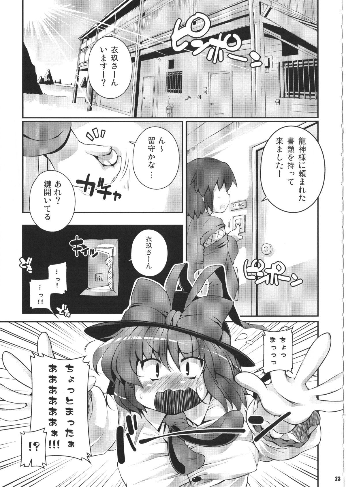 Ketsu DarakeTouhou Soushuuhen Series 2 22