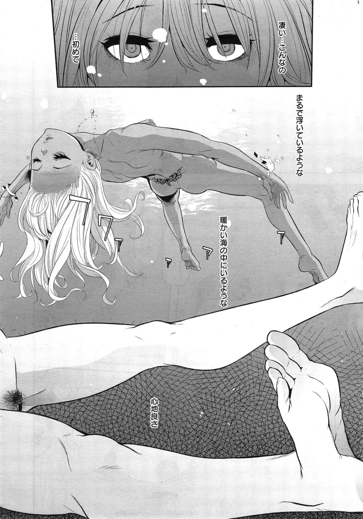 Gay Blondhair [ShindoL] Henshin -metamorphosis- Ch. 1-5 Korea - Page 152