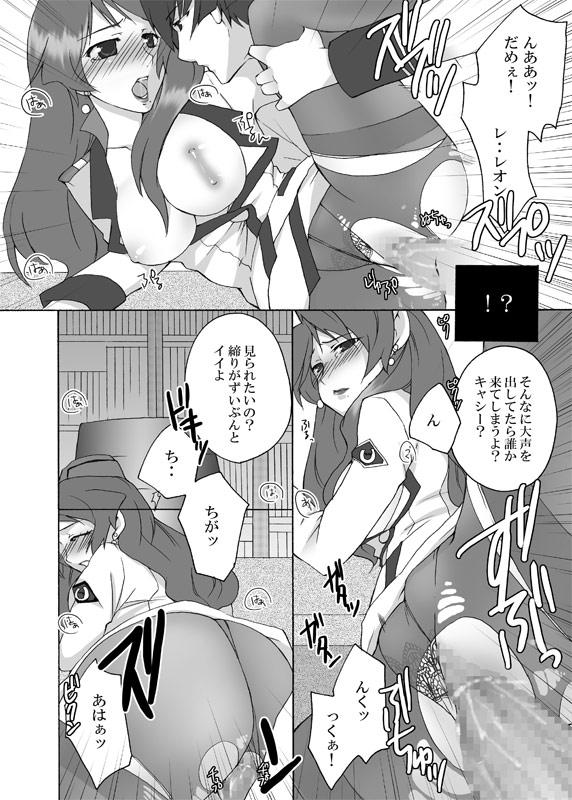 Doggystyle Porn Grace Frontier - Macross frontier Defloration - Page 6