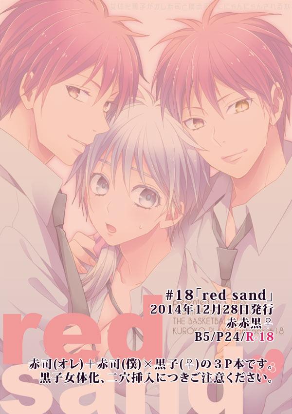 red sand 1