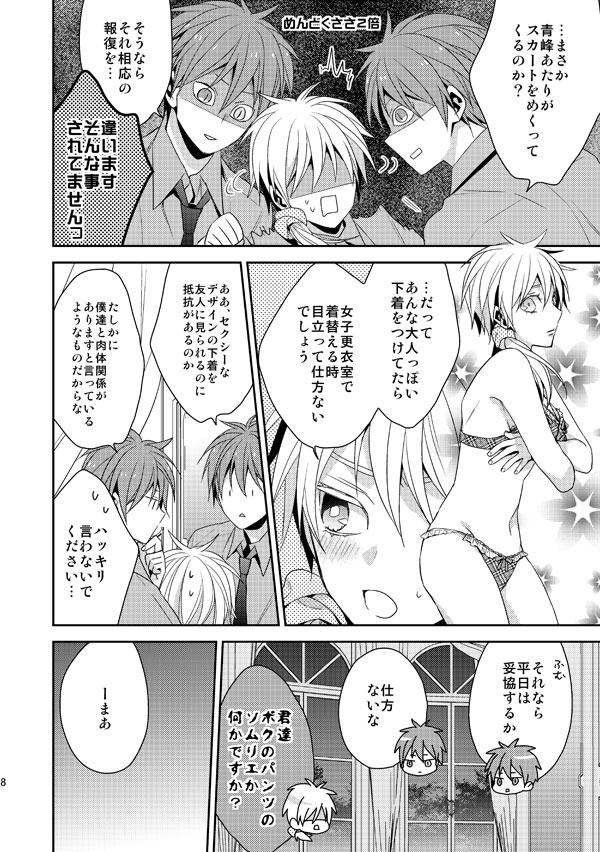 Grandma red sand - Kuroko no basuke Cbt - Page 5