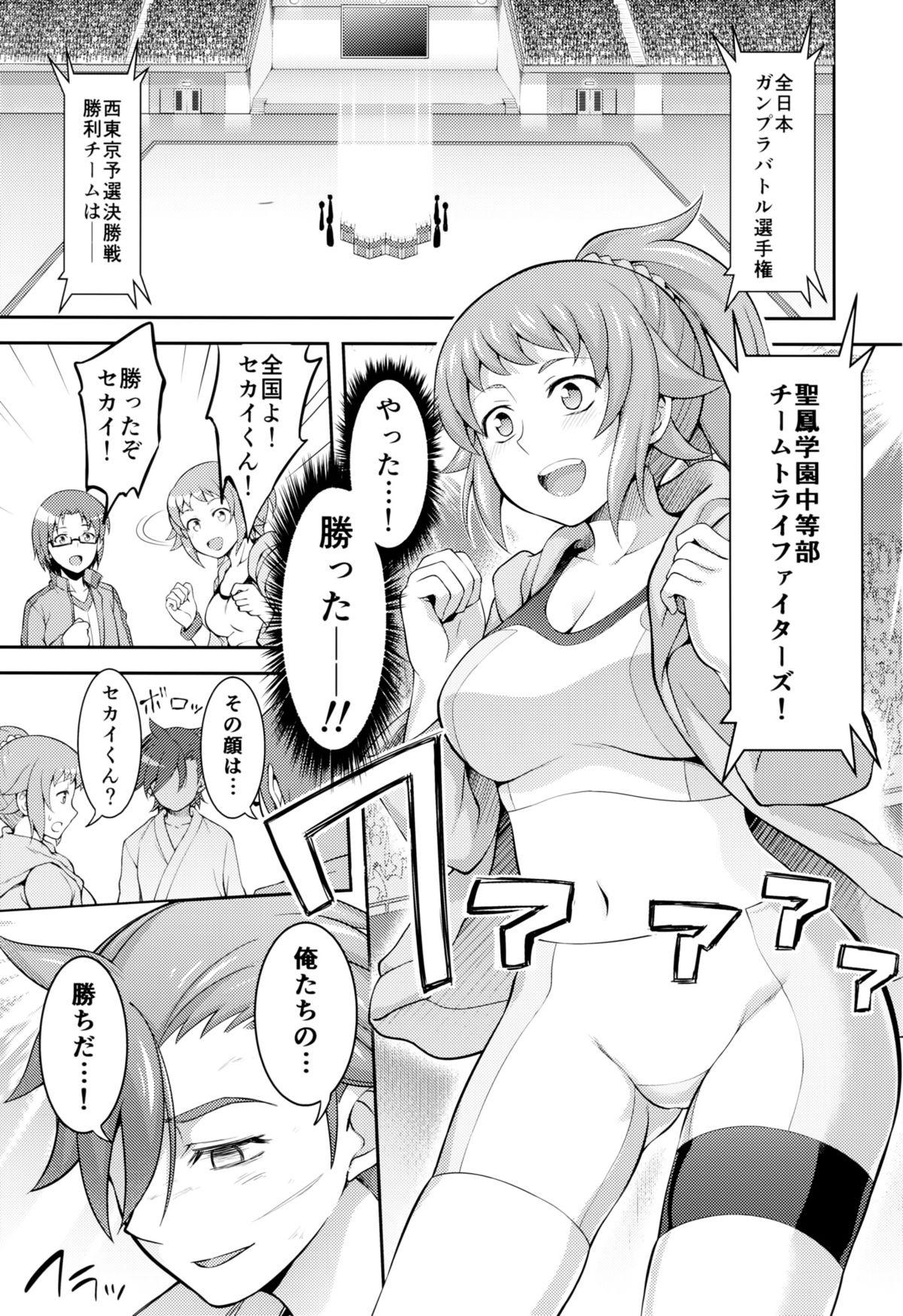 Sex Rachi, Rinkan, Fumina-senpai - Gundam build fighters try Gay Broken - Page 2