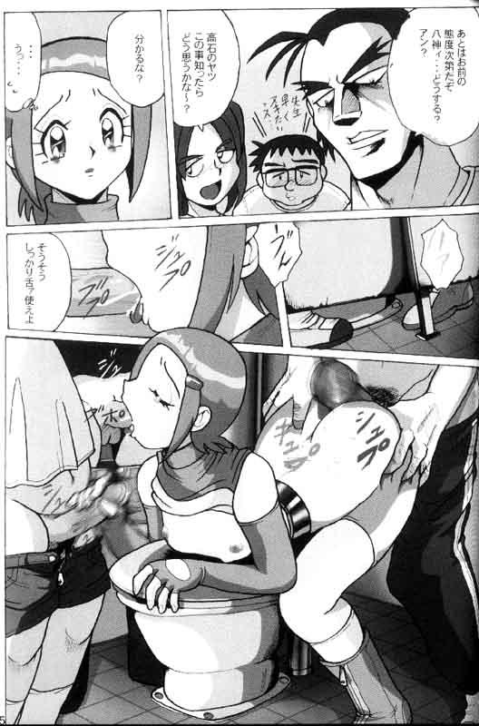 Jacking Hikari Zettai no Kiki - Digimon adventure Cream Pie - Page 12