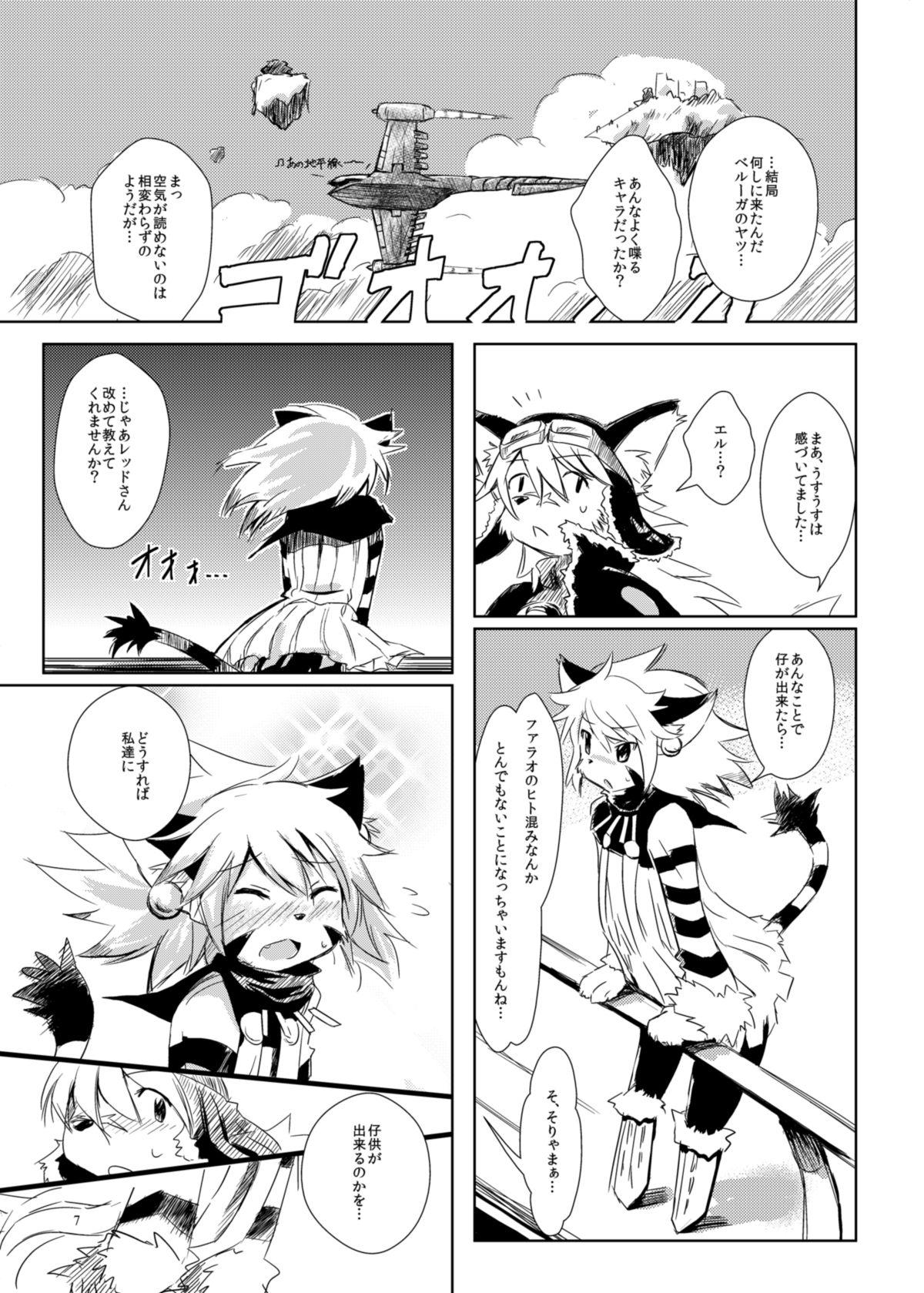 Para Melizée no Mezame - Solatorobo Massage Creep - Page 6