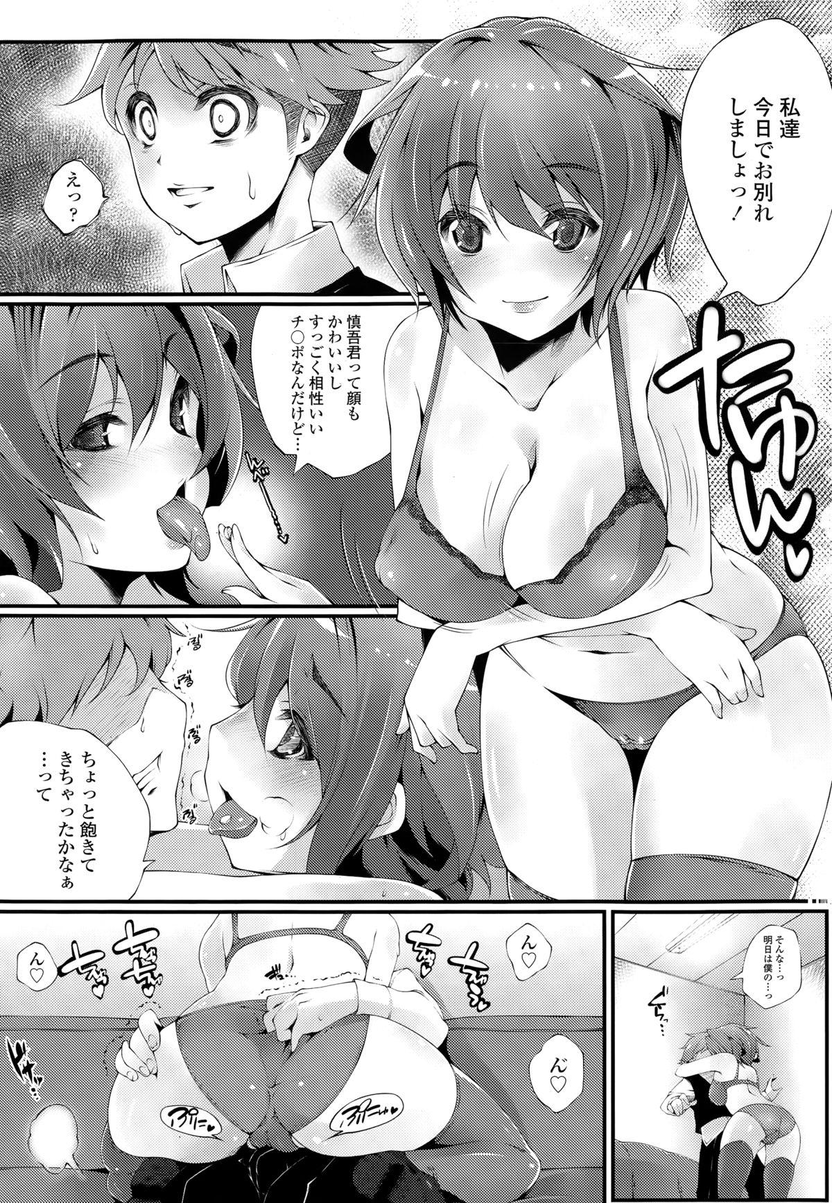 COMIC Tenma 2015-03 314