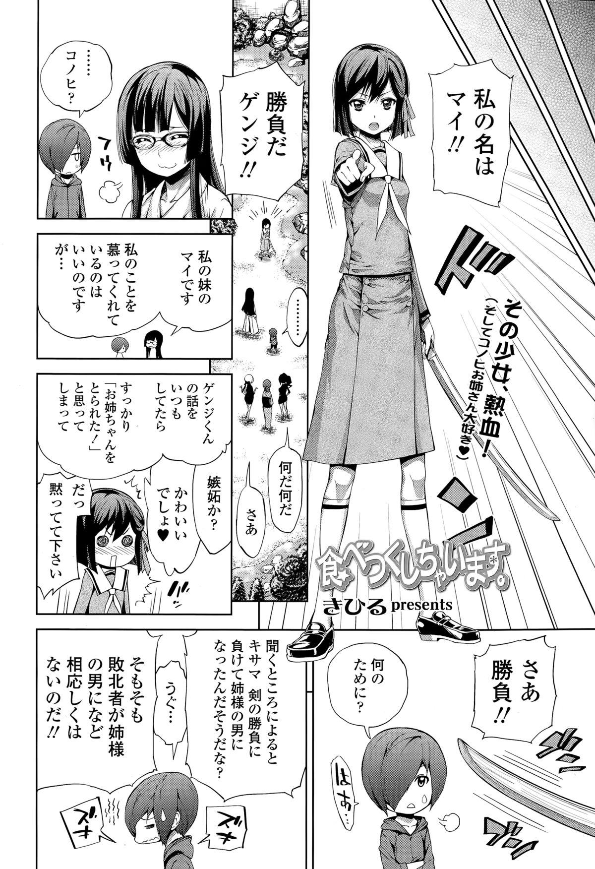 Stepson COMIC Tenma 2015-03 Unshaved - Page 6