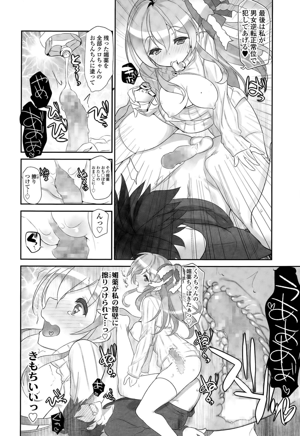 COMIC Tenma 2015-03 75