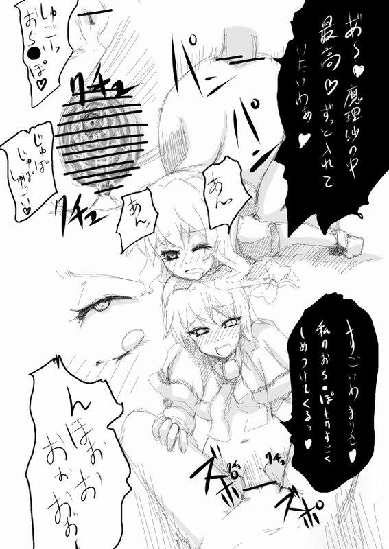 Nude AliMari? - Touhou project Behind - Page 5