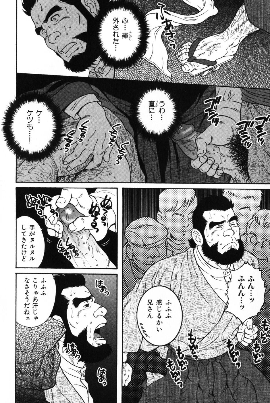 Hige to Nikutai - Flesh＋Beard 30