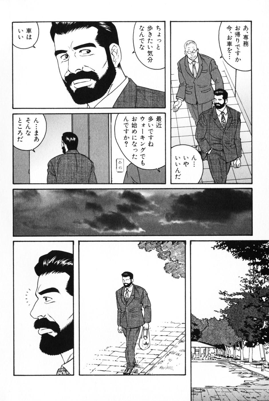 Hymen Hige to Nikutai - Flesh＋Beard Stud - Page 6