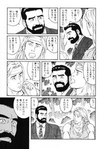 Hige to Nikutai - Flesh＋Beard 8