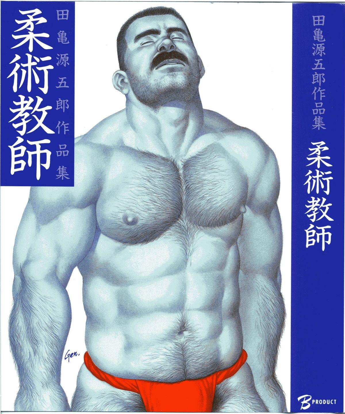 Jujitsu Kyoshi 0