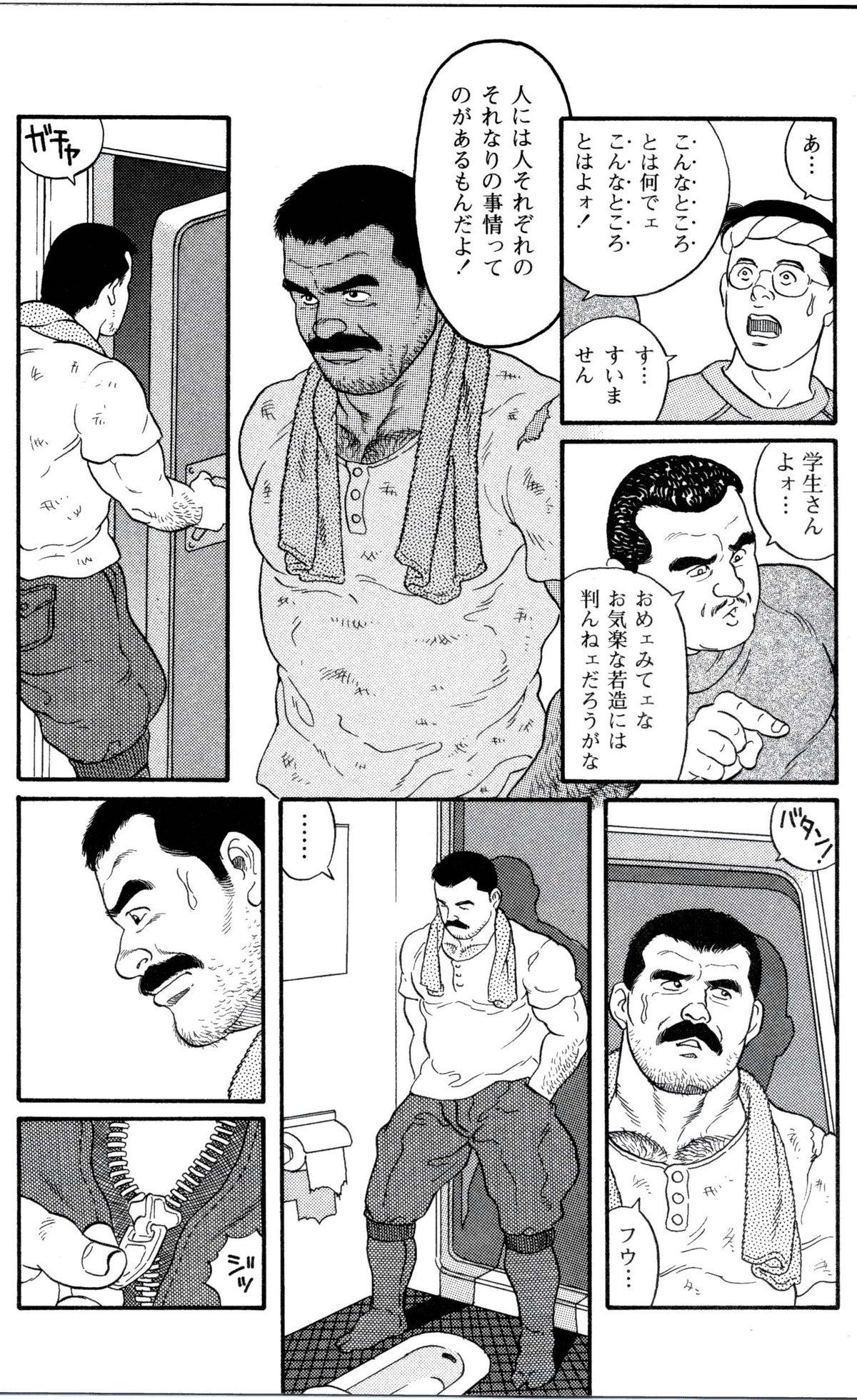 Jujitsu Kyoshi 12