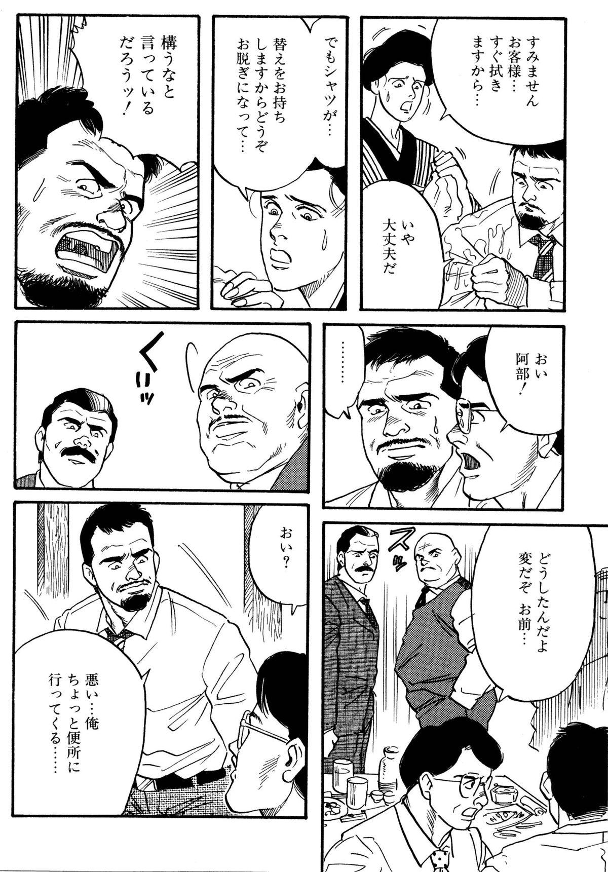 Jujitsu Kyoshi 142