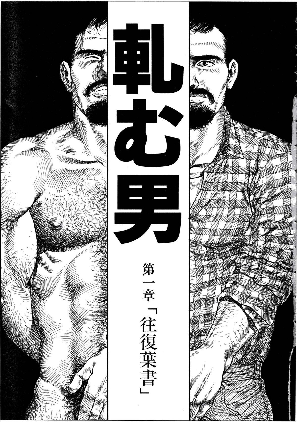 Jujitsu Kyoshi 57