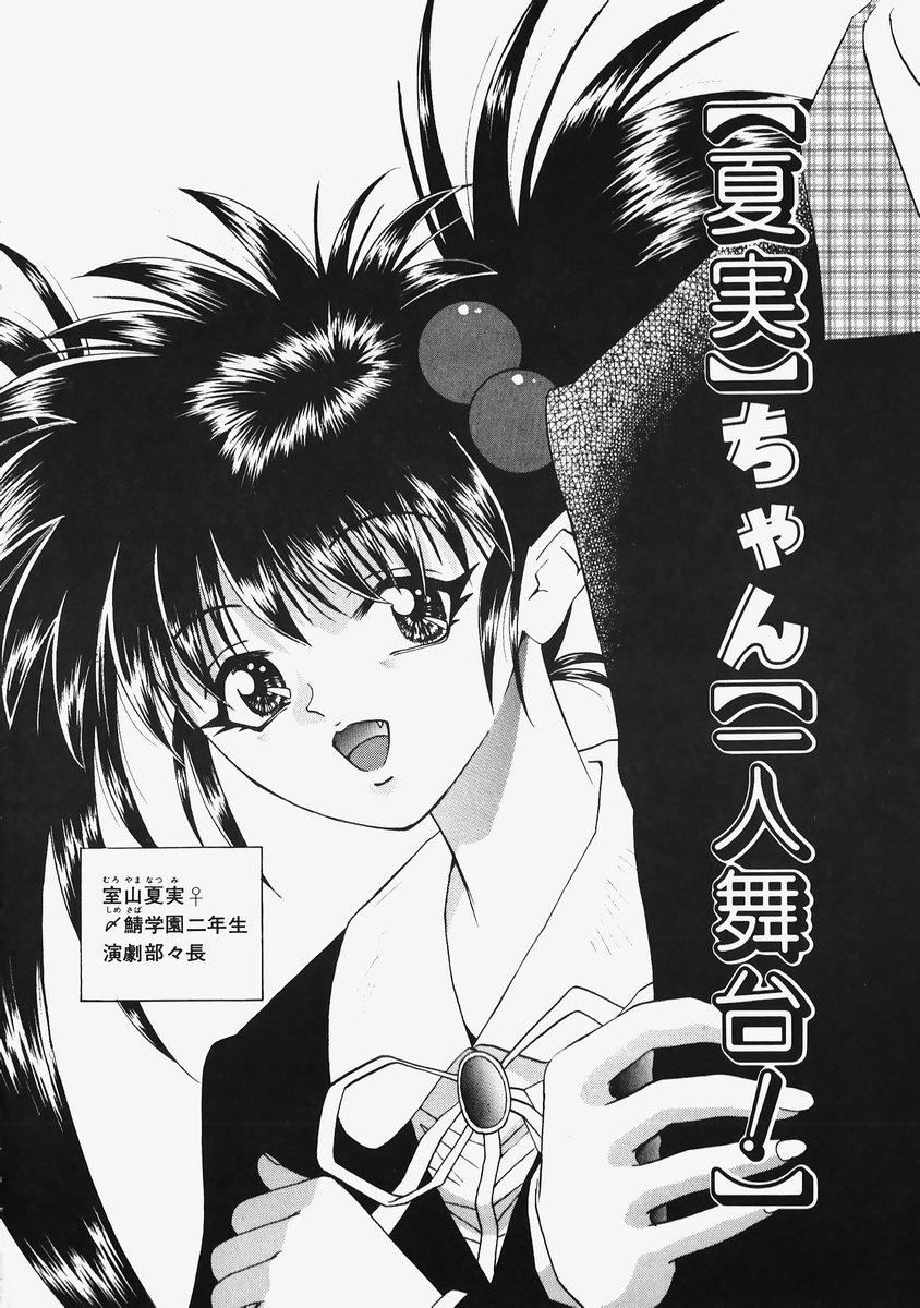 Himitsu no Koi Monogatari - Secret Love Story 9